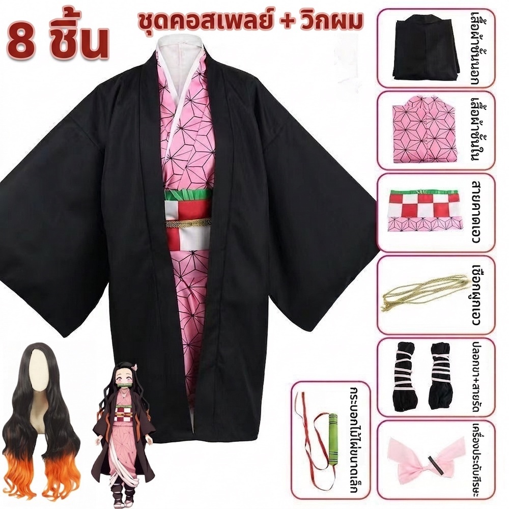 Demon Slayer kimetsu no yaiba cosplay Kamado Nezuko คอสเพลย์เต็มรูปแบบ ครบเซ็ท ชุดครอสเพลย์ดาบพิฆาตอสูร เสื้อผ้าคุณภาพสู