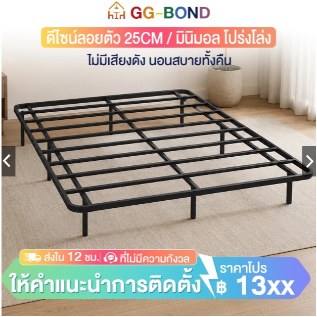 GGB เตียงเหล็ก เตียงลอยตัว 3.5/4/5/6 ฟุต ไม่มีหัวเตียง มินิมอล โครงหนาพิเศษ รับน้ำหนักสูง 1000KG แข็งแรง