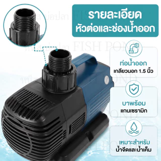 ปั๊มน้ำประหยัดไฟ BO-5000A ,BO-9000A