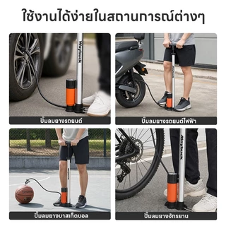 ที่สูบลมจักรยาน สูบลม มอเตอร์ไซค์ Air Pump ที่สูบลม ลูกบอล ของเล่น เหยียบง่าย แรงดันสูง ทนทาน