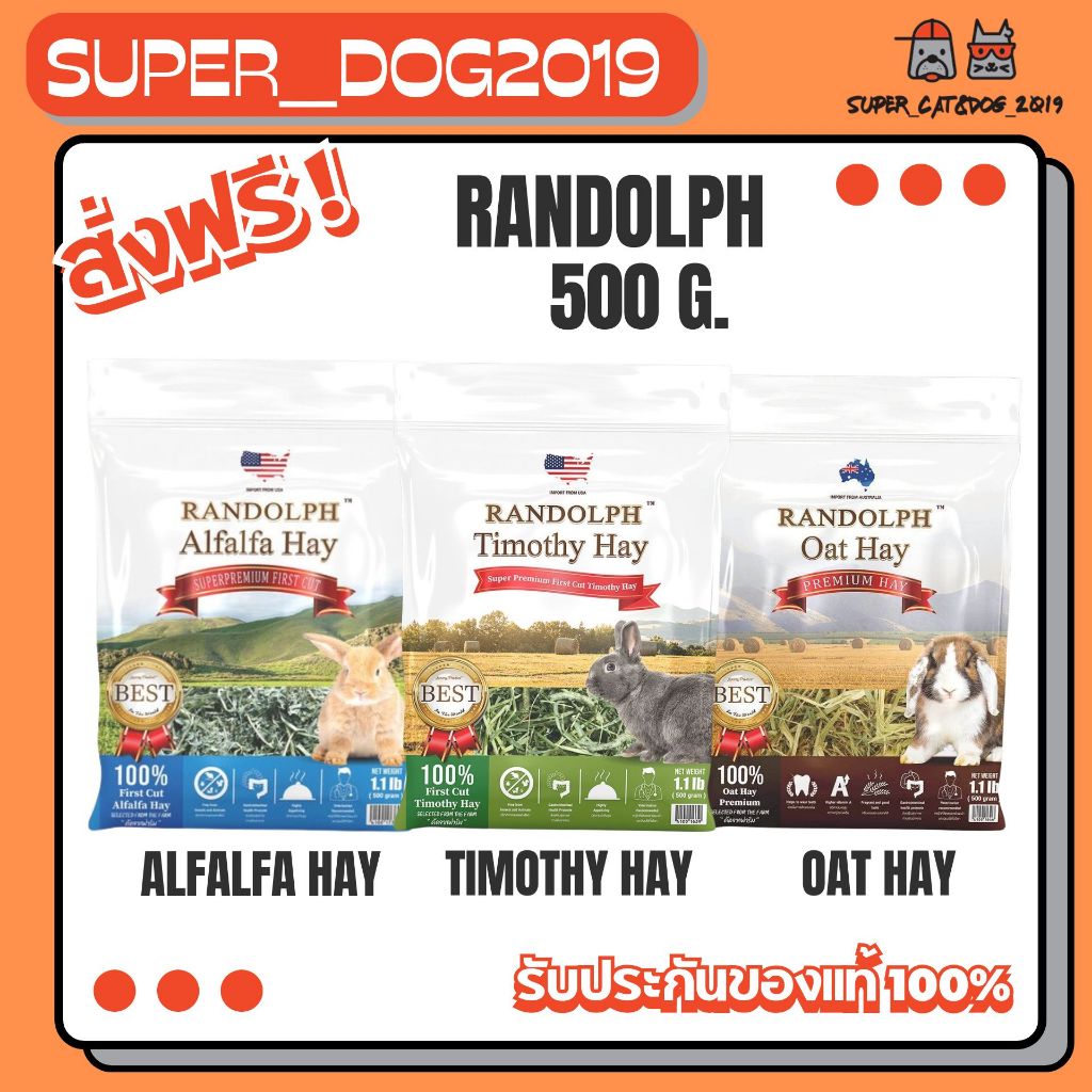 [มีให้เลือก3สูตร]RandolphSuperPremium500g.หญ้าแห้งซุปเปอร์พรีเมียมสำหรับกระต่ายและสัตว์ฟันแทะ 500 ก.