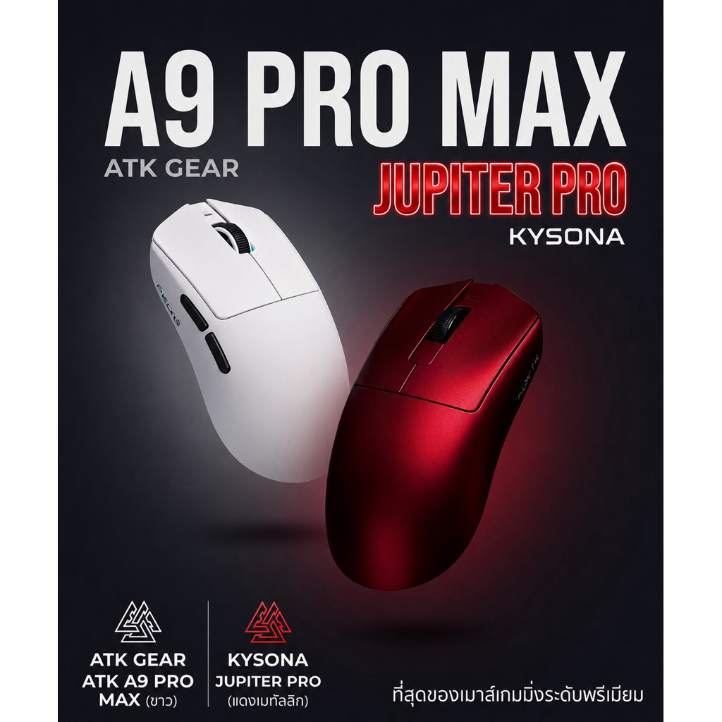 [มือสอง] Wireless Gaming Mouse 8k Polling Rate เมาส์ไร้สายสำหรับเล่นเกม เซนเซอร์เทพ สเปคโหด ราคาถูก