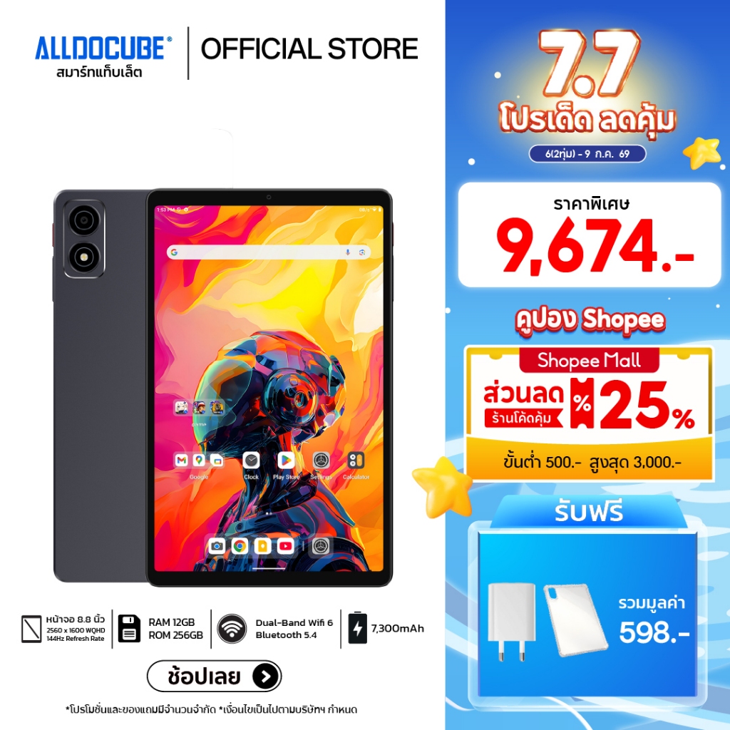 [แถมฟรีเคส+หัวชาร์จ] ALLDOCUBE แท็บเล็ต รุ่น iPlay 70 mini Ultra Snapdragon® 7+ Gen 3หน้าจอ8.8 นิ้วRefreshrate144Hz