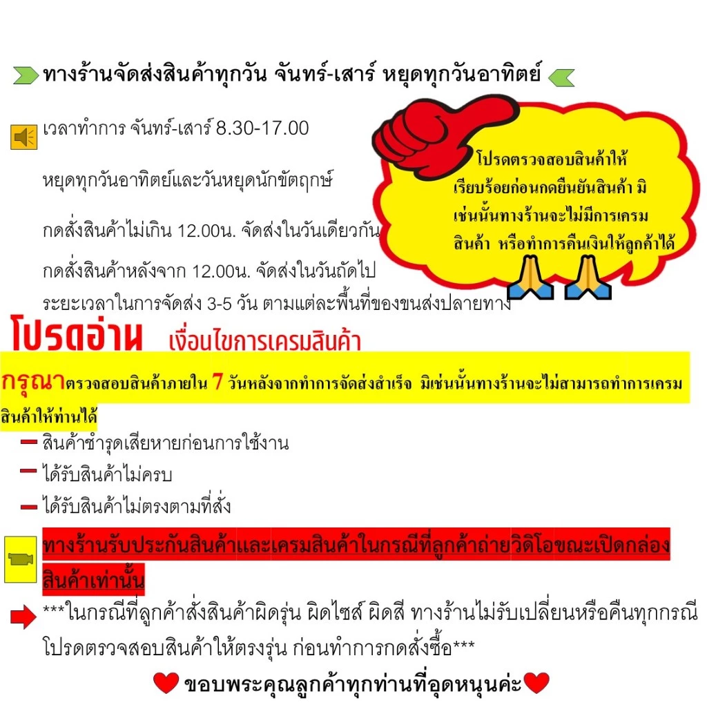 โช๊คหลัง GIORNO+ สูง 320 mm ปรับได้ 4 จุด thumbnail 9