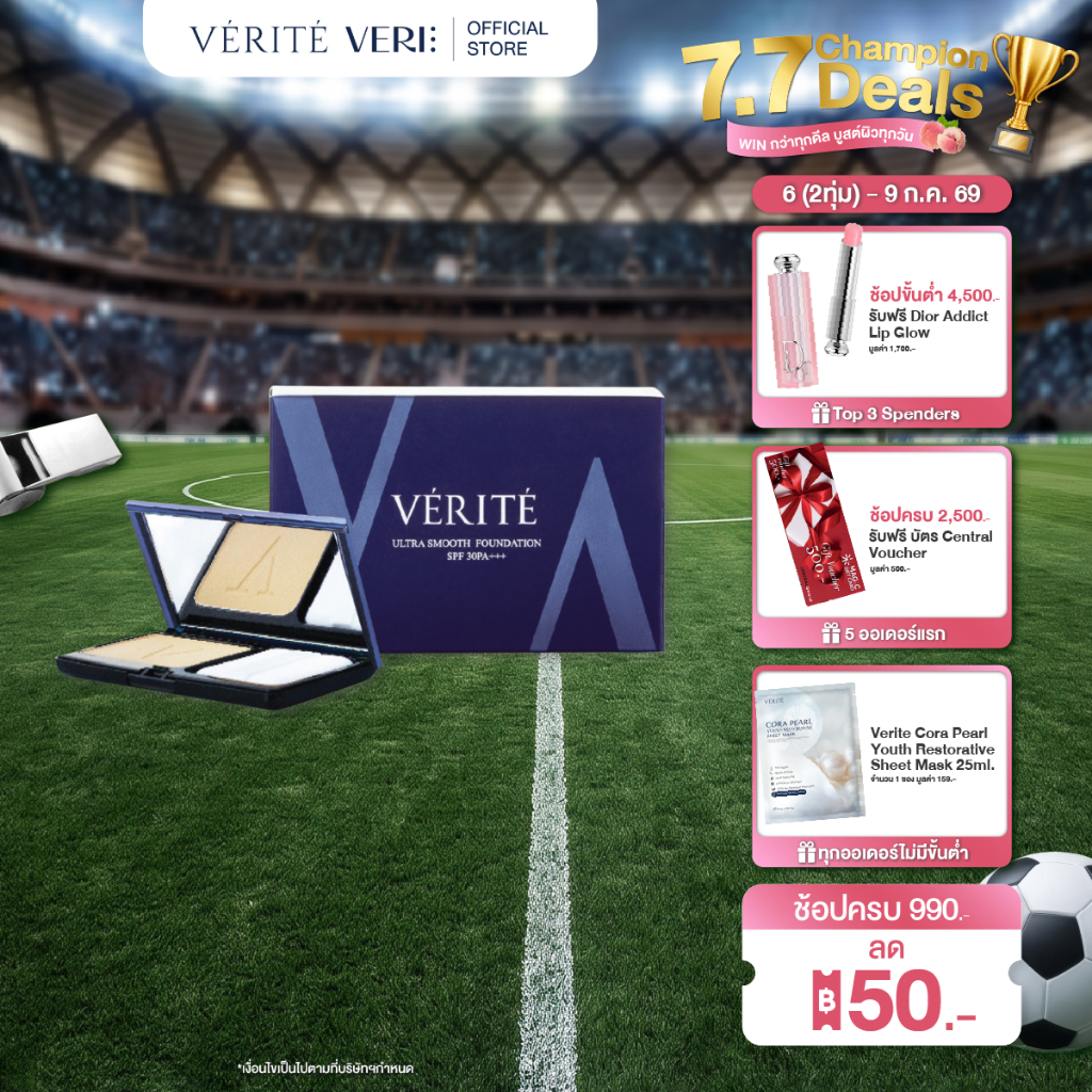 Verite Ultra Smooth Foundation SPF 30 PA+++ เวอริเต้ อัลตร้า สมูท ฟาวเดชั่น เอสพีเอฟ 30 พีเอ+++(เบอร์ 02)