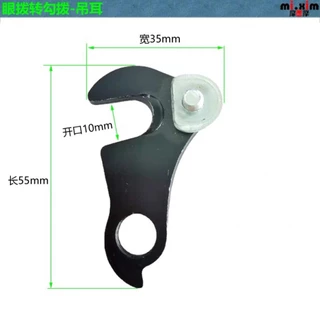 อะแดปเตอร์ตะขอเกี่ยวตีนผีหลัง (Rear Derailleur Hanger Adapter / Claw Hanger)