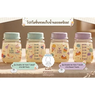 New Lady Fox!! ขวดเก็บน้ำนม PPSU สีชา ขนาด 7 ออนซ์