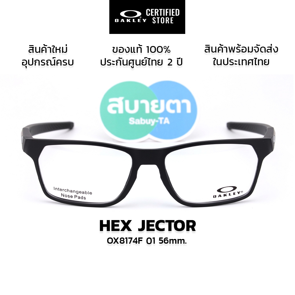 กรอบแว่นสายตา Oakley Hex Jector OX8174F แท้ รับประกันศูนย์ไทย 2 ปี