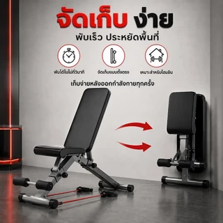 ม้านั่งดัมเบล ปรับได้ พับได้ bench fitness รับน้ำหนัก 800 kg ไม่เป็นสนิม ปรับได้ 10 ระดับ ความหนา 2 มม หนังวัวแท้