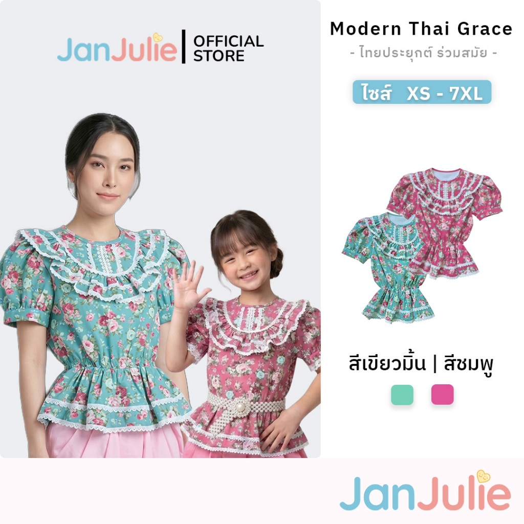 B025 ชุดไทยครอบครัว เสื้อคอตตอน เขียวมิ้นกุหลาบหวาน งานแต่ง สีเขียวมิ้น แม่ลูก