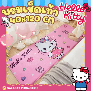 🎀พรมเช็ดเท้าลายการ์ตูน พรมเเต่งบ้าน พรมการ์ตูนน่ารัก ขนาด 40x120 cm🎀