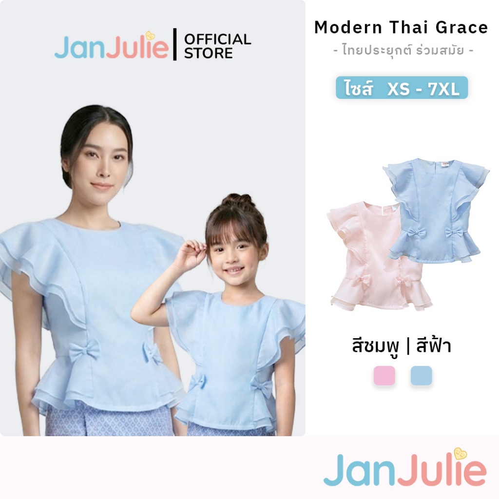 B042 ชุดไทยแม่ลูก เสื้อออแกนดี้ ฟ้าใสแขนผีเสื้อ งานแต่ง สีฟ้า แม่ลูก