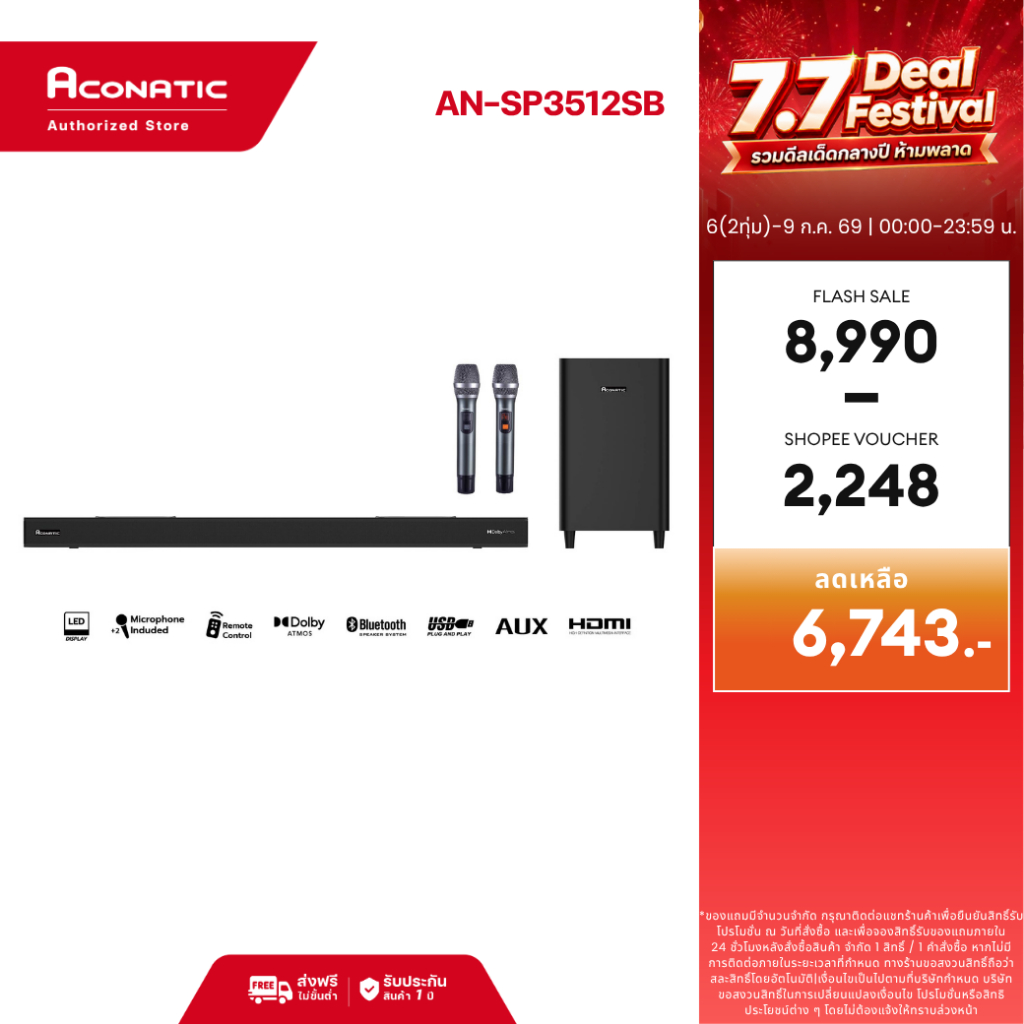 (NEW 2025) Aconatic Sound Bar พลังเสียง 300W รุ่น AN-SP3512SB รองรับ Bluetooth 5.3 HDMI ARC Dolby Atmos