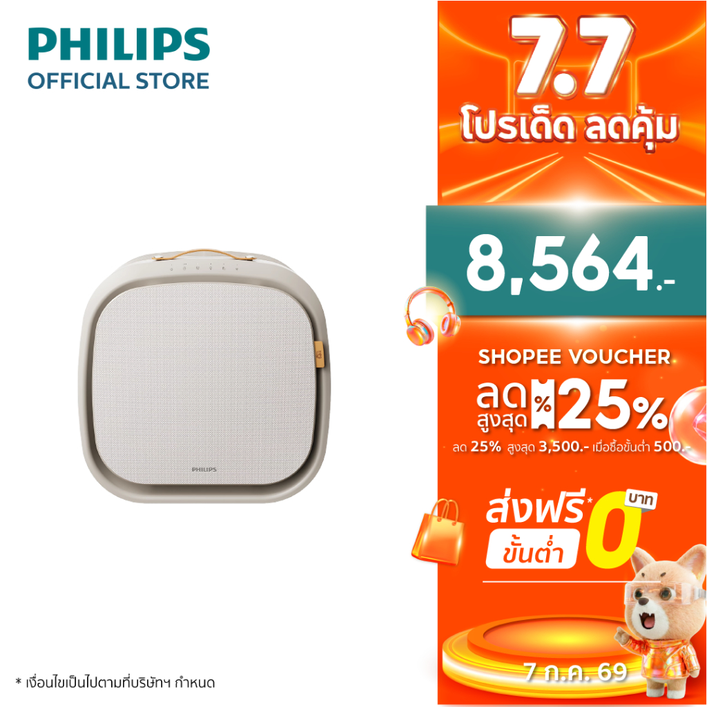 Philips PureProtect Pet 3000 Series เครื่องฟอกอากาศสำหรับบ้านที่มีสัตว์เลี้ยง AC3360 สำหรับห้องขนาด 104 ตร.ม.