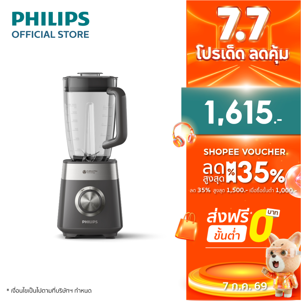 Philips Multi-purpose High Speed Blender 5000 Series เครื่องปั่นความเร็วสูงอเนกประสงค์ฟิลิปส์ Series 5000 (HR3020_20)