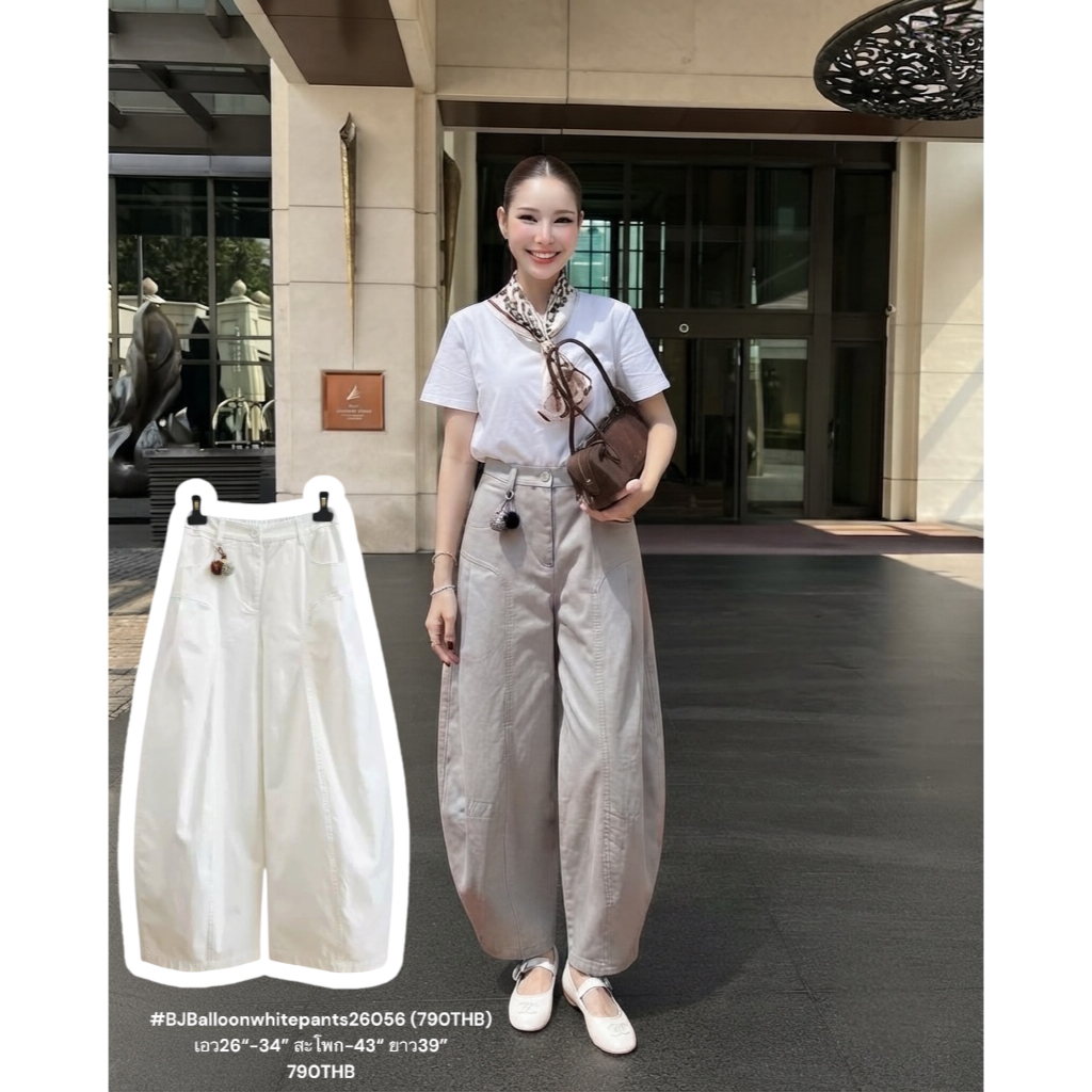 พร้อมส่ง เทา #BJBalloonwhitepants26056