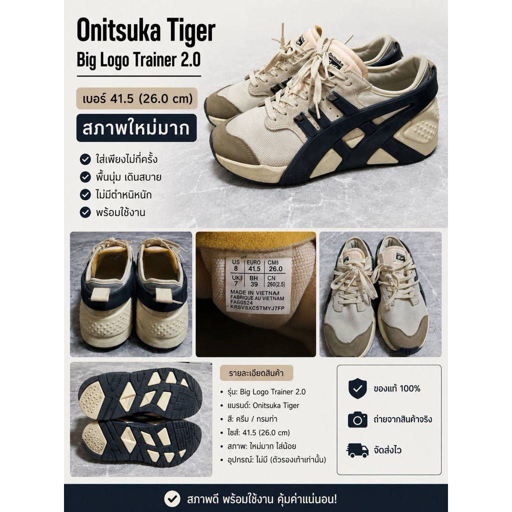 Onitsuka Tiger Big Logo Trainer 2.0 มือสองของแท้