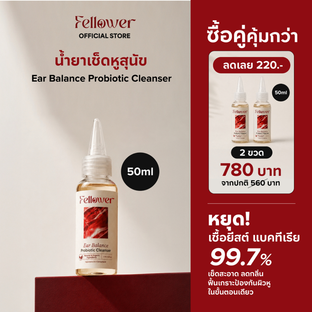 Fellower น้ำยาเช็ดหูสุนัข Ear Balance Probiotic Cleanser ปรับสมดุลช่องหู ลดกลิ่นอับ ดูแลน้องเกาหู Ear Cleaner 50ml