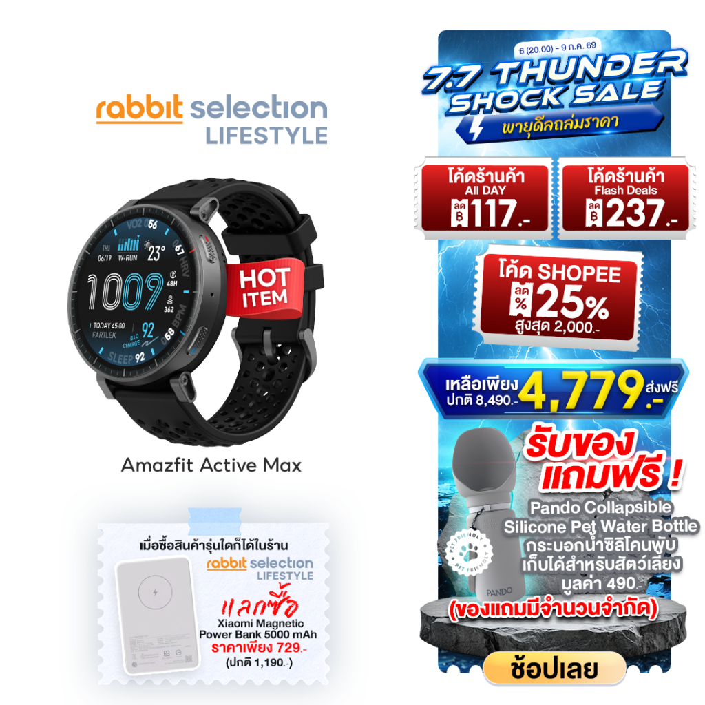 [7.7ฟรีของแถม+โค้ดลด117.-] Amazfit Active Max 1.5″ AMOLED 3000nits | แบต 25 วัน | GPS | 170+ โหมดกีฬา | กันน้ำ 5ATM