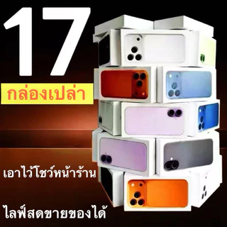 ⚠️กล่องเปล่า⚠️Only box⚠️เฉพาะกล่อง สําหรับ 12-17 ข้างในไม่มีโทรศัพท์มือถือ ก่อนสั่งรบกวนอ่านรายละเอียด
