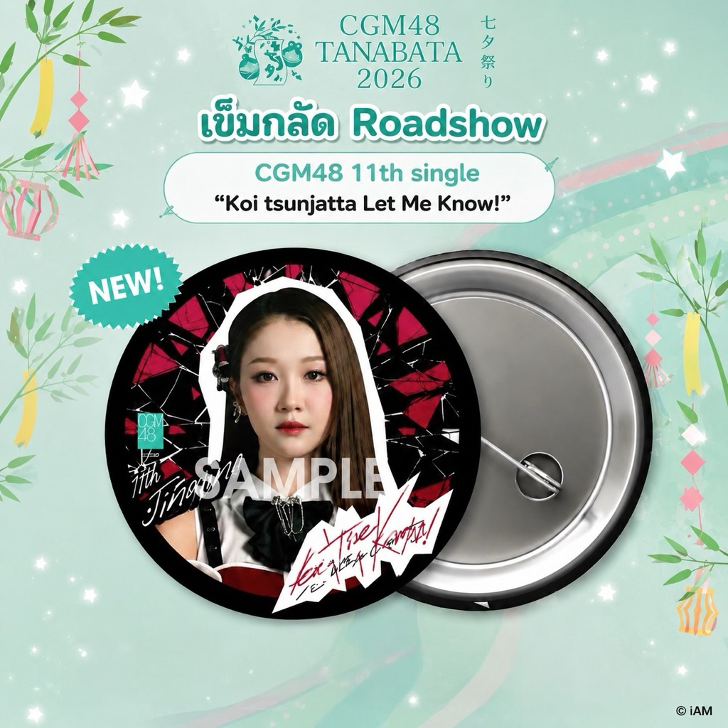 เข็มกลัด Roadshow CGM48 Koi Tsunjatta Let Me Know! Single11th