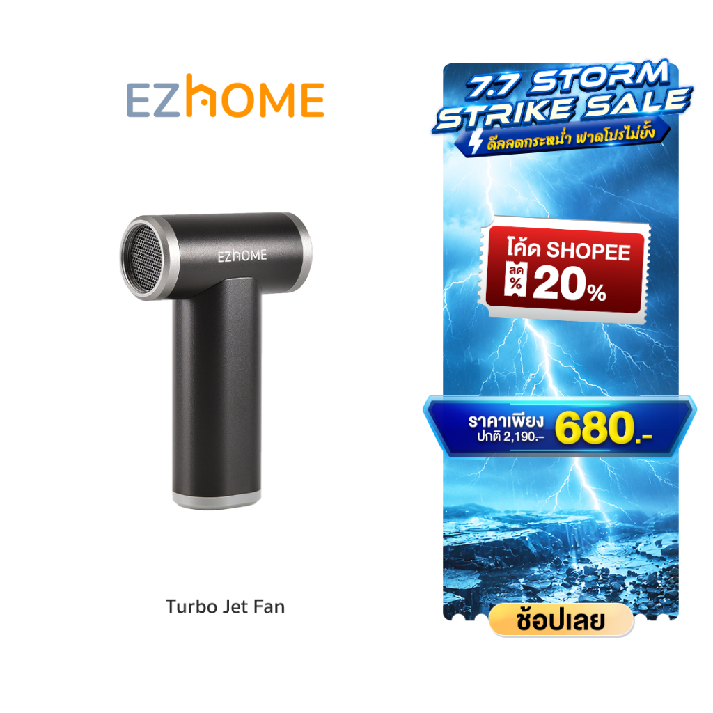 EZhome Turbo Jet Fan พัดพกพาเทอร์โบเจ็ท ลมแรง พัดลม 5 in 1 พร้อมหัวเปลี่ยนทั้งหมด 4 หัว