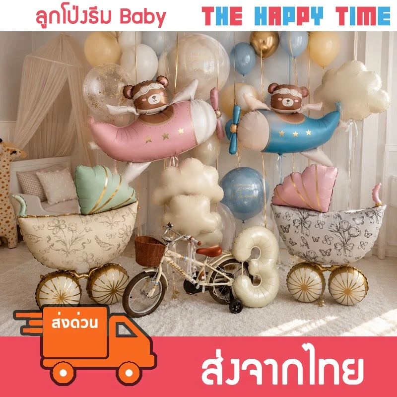 [ส่งด่วน] ลูกโป่ง Welcome Baby ธีมเด็กอ่อน (124)