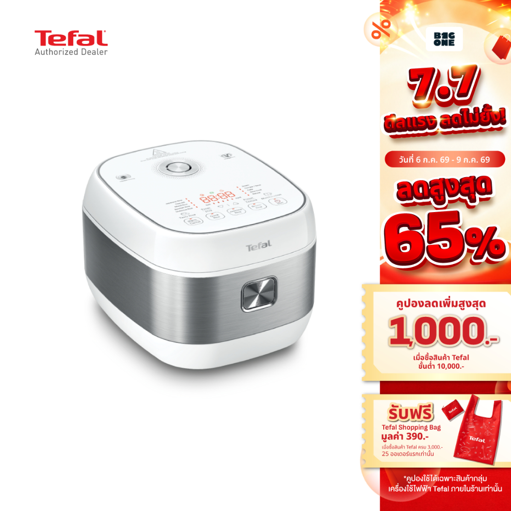 "รุ่นใหม่ล่าสุด" TEFAL  หม้อหุงข้าว RICE MASTER IH ขนาด 1.5 ลิตร รุ่น RK8131G1 สีขาว รับประกัน 2 ปี