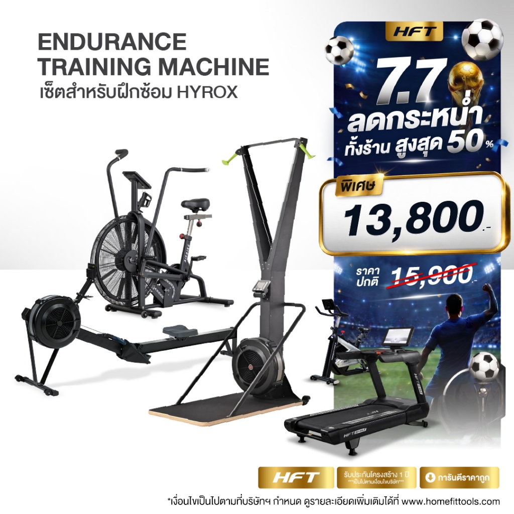 Skierg Rowing Airbike เครื่องออกกำลังกาย เครื่องสกี แอร์ไบค์ กรรเชียงบก สำหรับฝึกซ้อม Hyrox -Homefittools