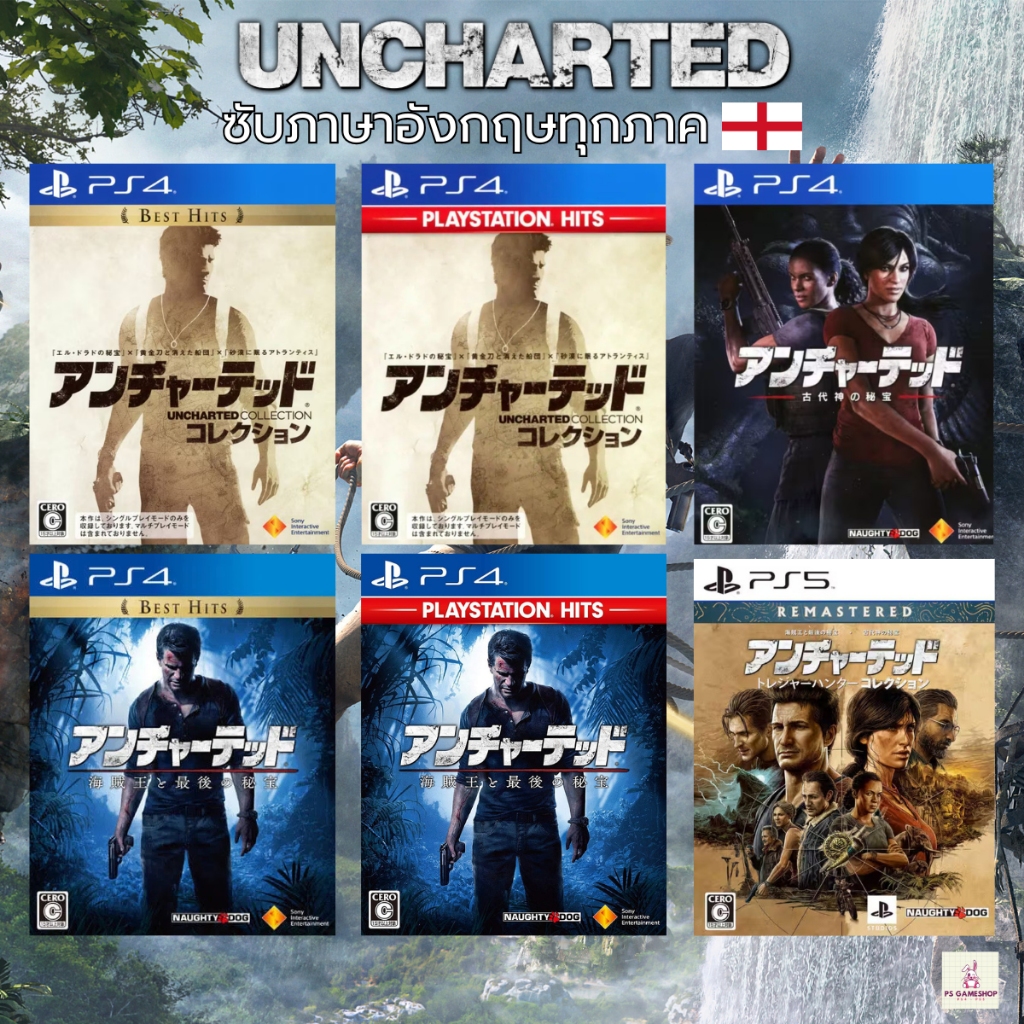 PS4,5 Game : แผ่นแท้📀 UNCHARTED Series | UNCHARTED 4 | UNCHARTED COLLECTION | LOST LEGACY |  LEGACY