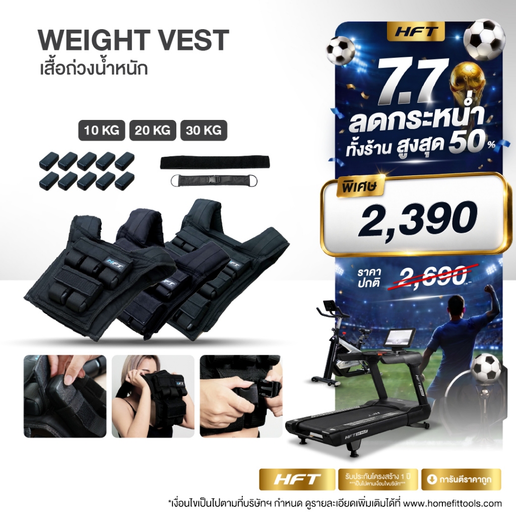 เสื้อถ่วงน้ำหนัก ปรับระดับ 10/20/30KG. Body Weight Vest Calisthenic เสื้อออกกำลังกาย - Homefittools