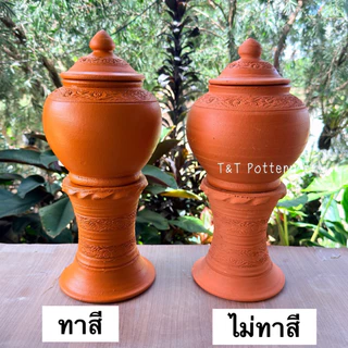 โอ่งน้ำพร้อมขาตั้ง ไหว้พระขึ้นศาล ประดับบ้าน ตกแต่งสวน โอ่งน้ำตั้งหน้าบ้าน (ชุดเล็ก) ใส่น้ำได้ประมาณ 1.2 ลิตร