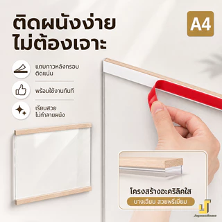 ป้ายอะคริลิคติดผนัง กรอบป้ายติดผนัง กรอบสีไม้สน การดูดซับแม่เหล็ก แนวตั้ง/แนวนอน ขนาด A5 A4 A3