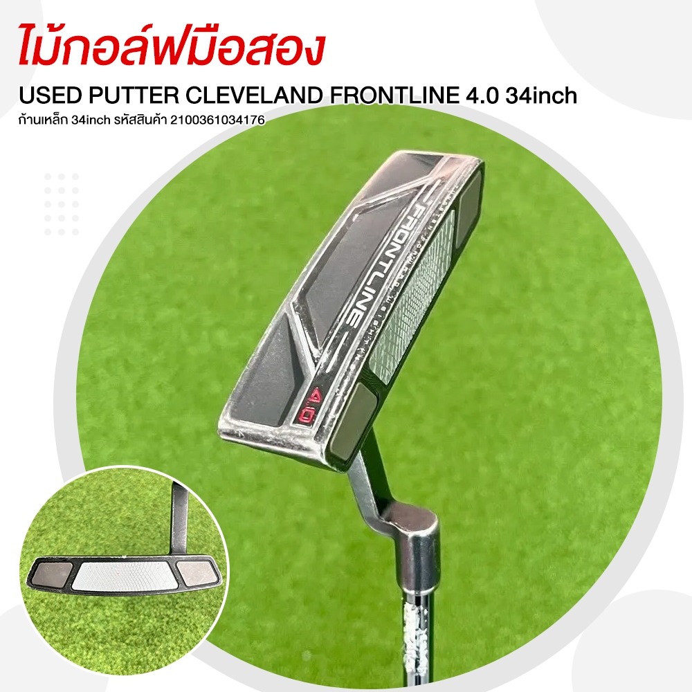 ไม้กอล์ฟมือสอง PUTTER CLEVELAND FRONTLINE 4.0 34inch ก้าน เหล็ก 34inch รหัสสินค้า 2100361034176