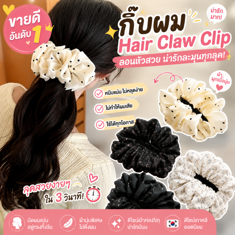 กิ๊บหนีบผมโบว์ฟู สไตล์เกาหลี หนีบแน่น ผ้านุ่ม เพิ่มวอลลุ่มผม สำหรับผู้หญิง
