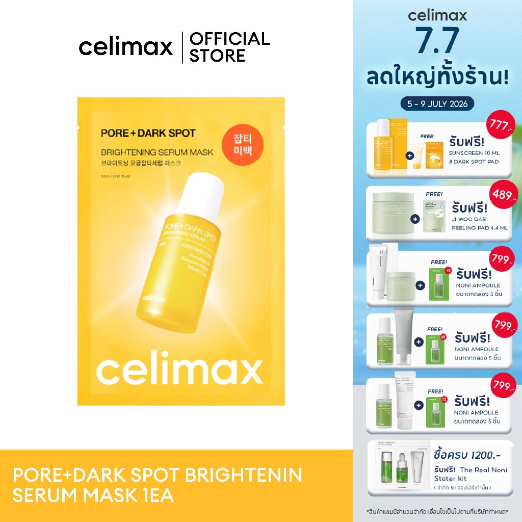 PORE+DARK SPOT BRIGHTENING SERUM MASK 1EA