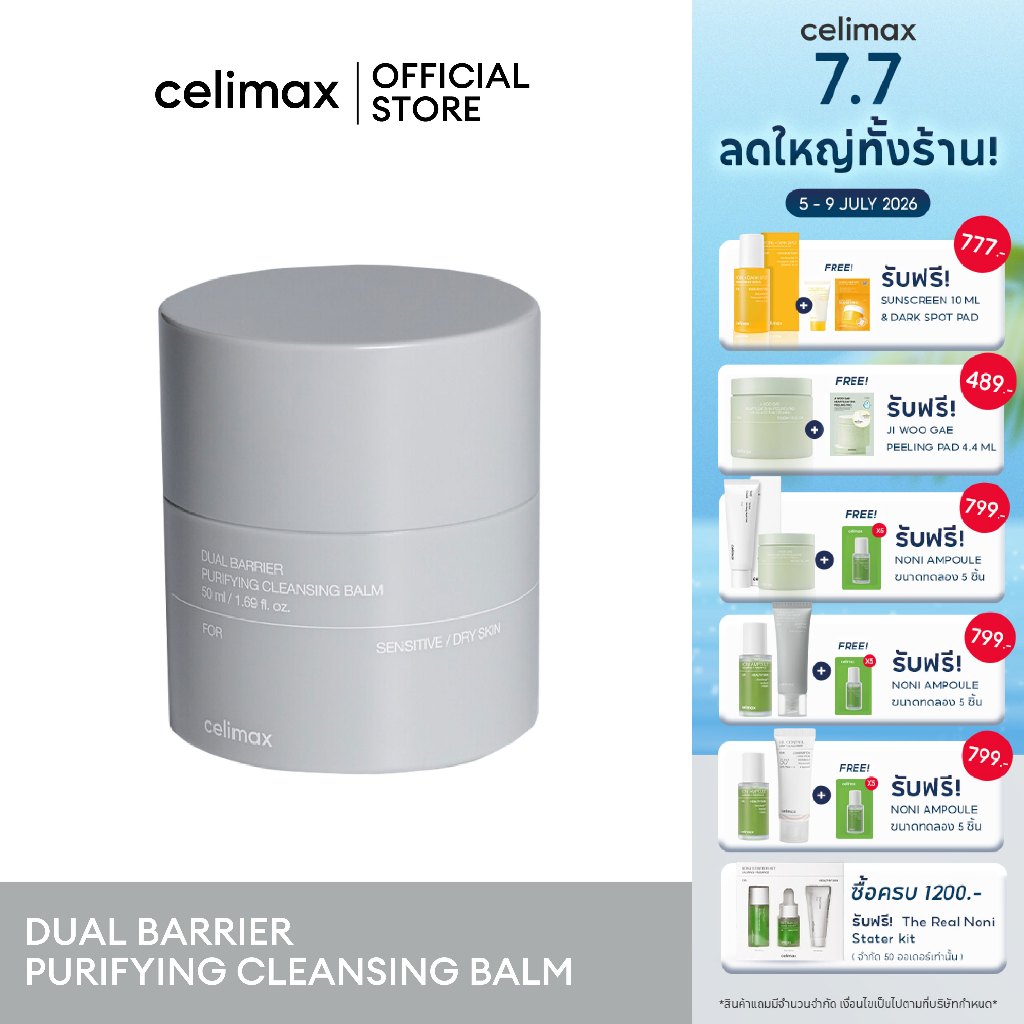 DUAL BARRIER PURIFLYING CLEANSING BALM  50 ML