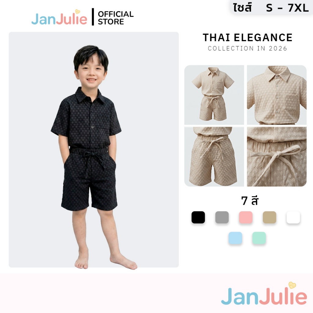 BP001 รุ่นนิลกาฬ ชุดไทยเด็กผู้ชาย เสื้อคอปกเชิ้ต เท่อย่างมีระดับ ชุดไทยประยุกต์ งานแต่ง สีดำ เด็กโต