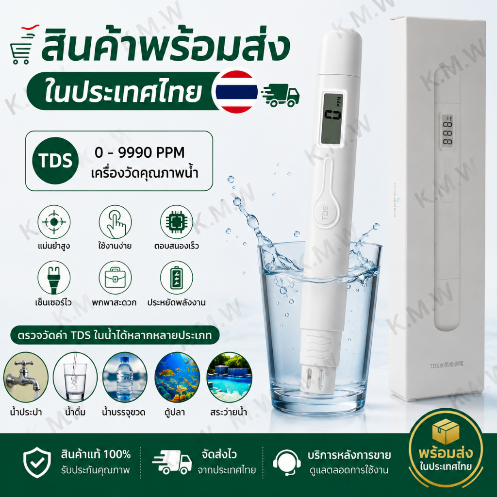 TDS Meter เครื่องวัดค่าTDS รุ่น TDS-M6 TDS Meter Digital Water Quality Tester for Drinking Water Aqu