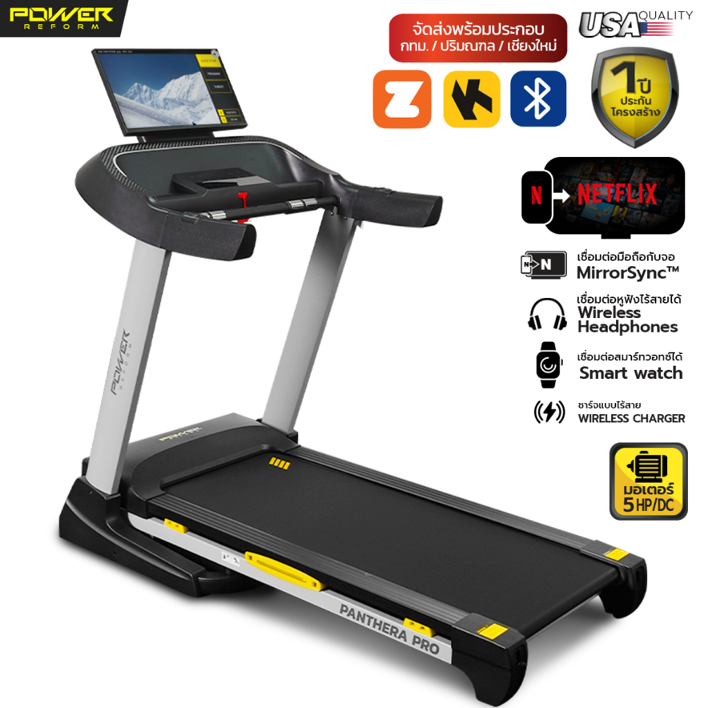 POWER REFORM ลู่วิ่งไฟฟ้า รุ่น PTX-50 และ PTX-60 มอเตอร์ 5 แรงม้า เชื่อมต่อ zwift ได้ สายพาน 52 ซม. ปรับชัน 20 ระดับ