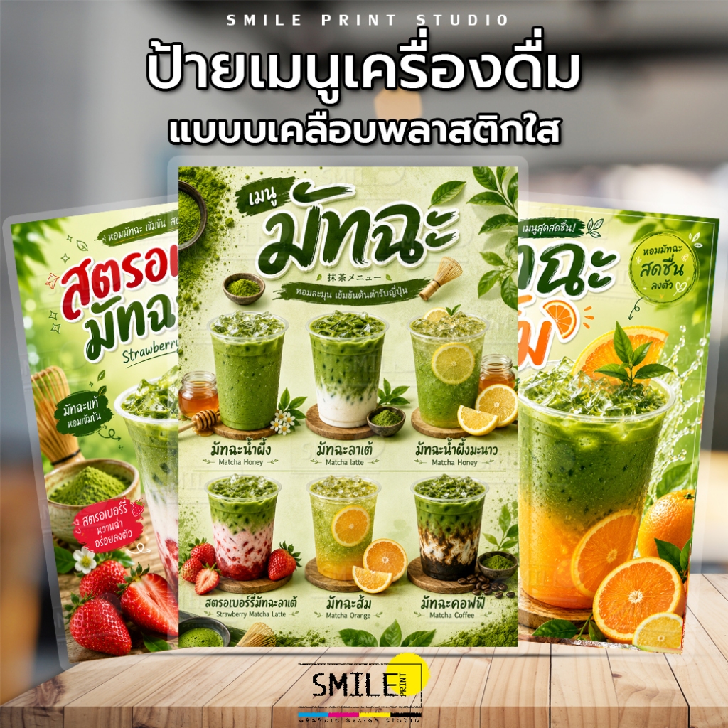 [NEW พร้อมส่ง] ป้ายเมนูเครื่องดื่ม กาแฟสด กาแฟเย็น ป้ายเมนูเคลือบแข็ง กันน้ำ สีสดคมชัด ทนทาน ไม่ซีดจาง ขนาด A6 A5 A4
