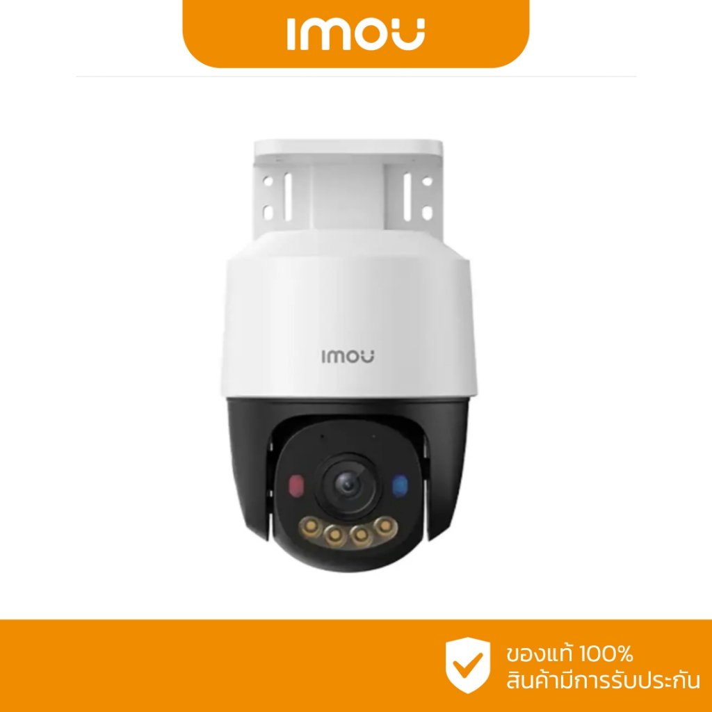IMOU PS7F Full-Color PoE Outdoor Smart Camera 3MP/5MP (เป็นกล้อง IP ไม่ใช่ WIFI ไม่มี Adapter แถม) (สินค้ามีตัวเลือก)