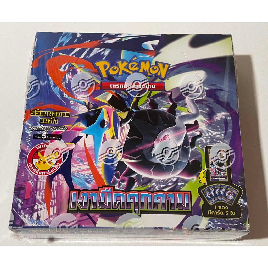 กล่อง [Pokemon ] เงามืดคุกคาม  ภาษาไทย