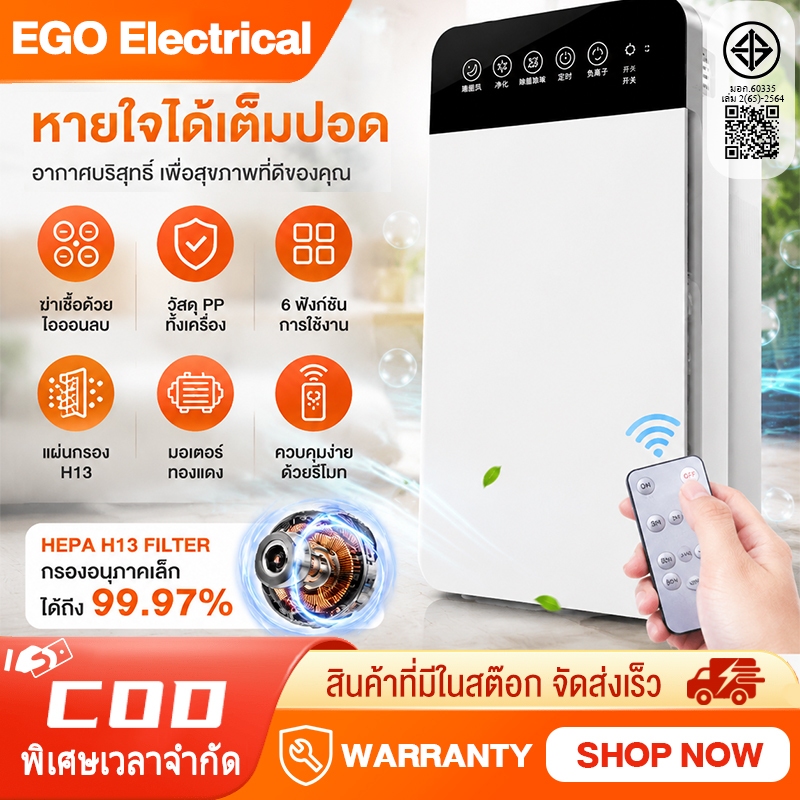 Air Purifier เครื่องฟอกอากาศ HEPA กรองอากาศ กำจัดฟอร์มาลดีไฮด์ กรองPM2.5 สำหรับห้อง32-50ตรม