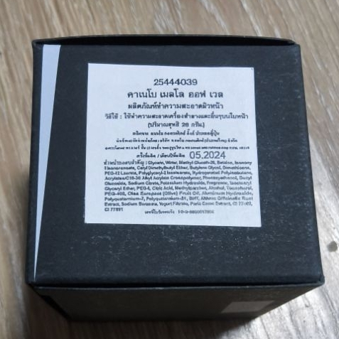 Kanebo mellow Off Veil ขนาดเดินทาง 28G รูปที่ 2