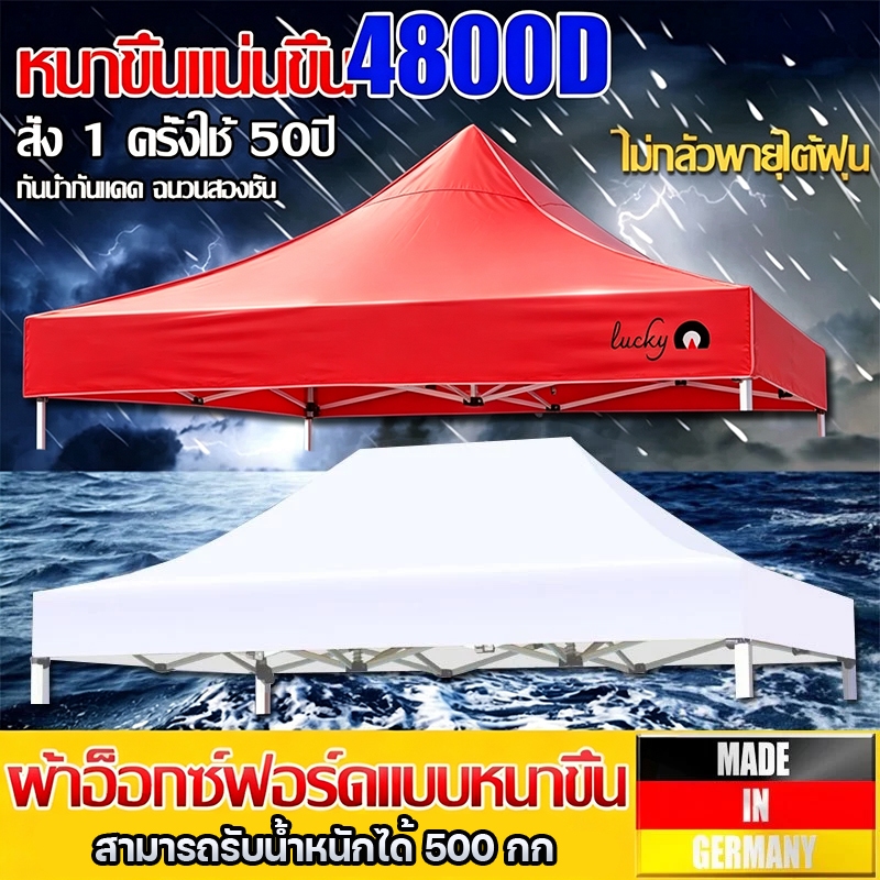 👉3200D หนาขึ้น 10 เท่า ผ้าเต้นท์ เต็นท์พับได้ 2x2 2x3 3x3m หนาสุดๆ เต้นท์ขายของ ผ้าเต้นท์