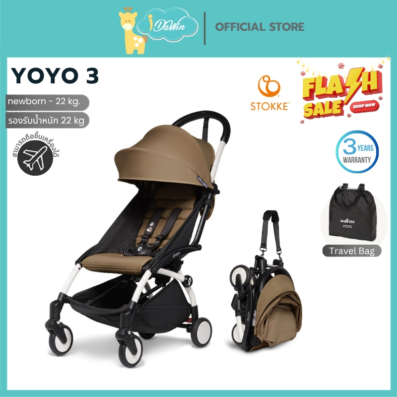 Stokke YOYO3 รถเข็นเด็ก 6m+แถมที่วางเท้า ขึ้นเครื่องได้ รับน้ำหนักถึง 22 kg.