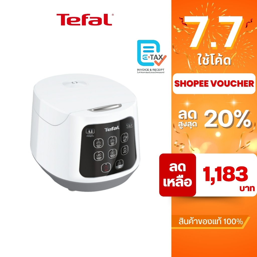TEFAL หม้อหุงข้าวดิจิตอล ความจุ 1 ลิตร กำลังไฟ 600 วัตต์ รุ่น RK730166