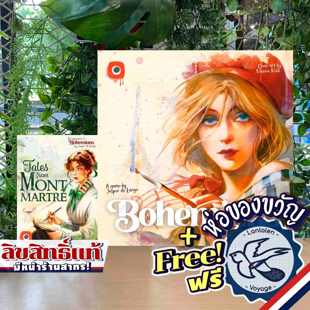 Bohemians / Tales From Montmartre Expansion ห่อของขวัญฟรี [Boardgame]