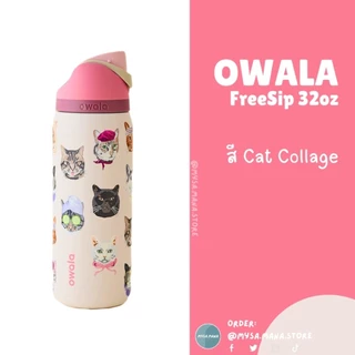 📍พรีออเดอร์📍 OWALA Freesip 24oz, 32oz ของแท้ หลายสี กระบอกน้ำเก็บความเย็น
